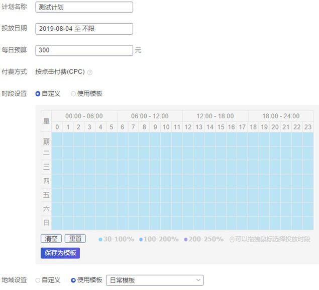 淘寶超級(jí)推薦怎么設(shè)置